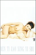 scan_Y4_body2_048.jpg