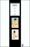 scan_Y4_body2_059.jpg