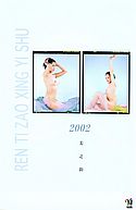 scan_Y4_body2_090.jpg