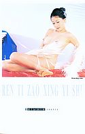 scan_Y4_body2_100.jpg