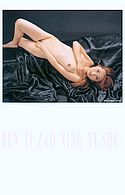 scan_Y4_body3_004.jpg