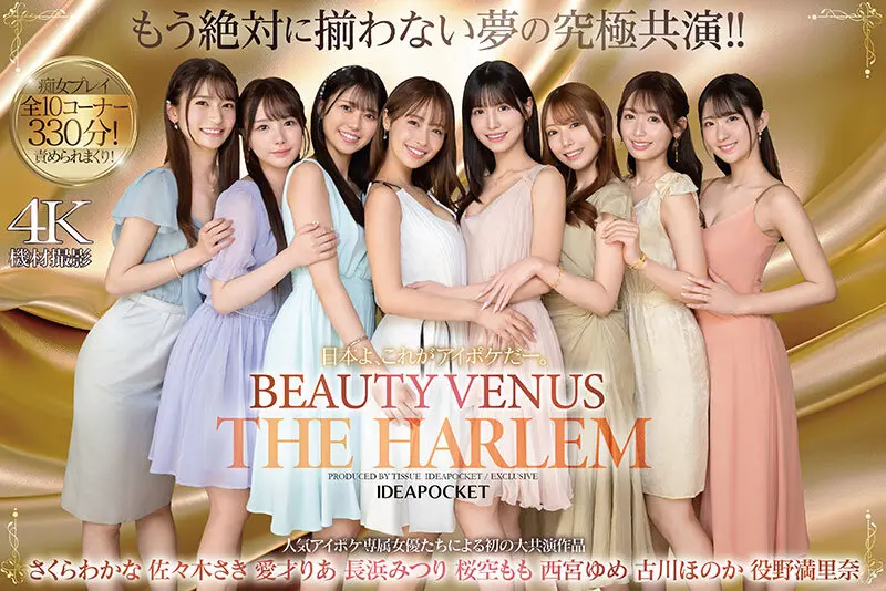 Beauty Venus: The Harem Review - IPZZ-586