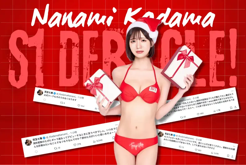 BREAKING: Nanami Kodama LASHES Out At S1 Over Wage Drop!