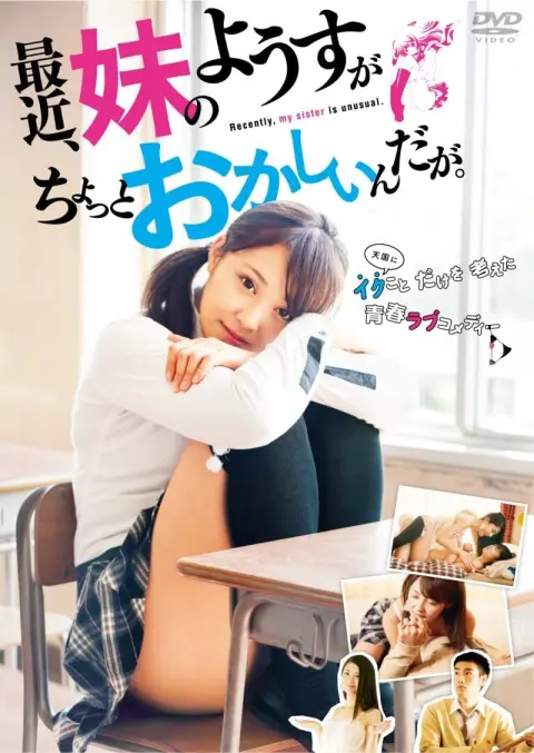 Tenka Hashimoto Movie Poster - Saikin Imouto no Yousu ga Chotto Okashiin Da Ga