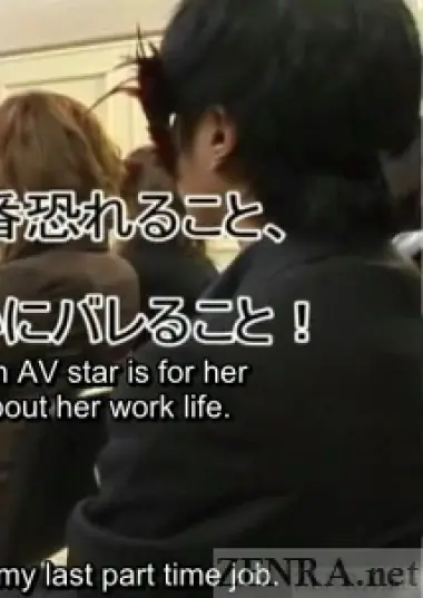 Japanese AV star confesses fear of being found out