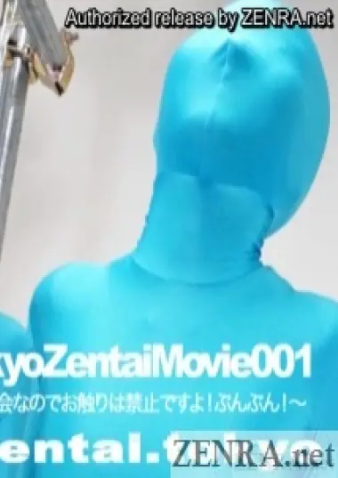 Tokyo Zentai Club No Touching Event