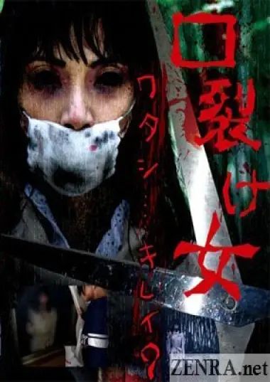 The Slit Mouthed Woman