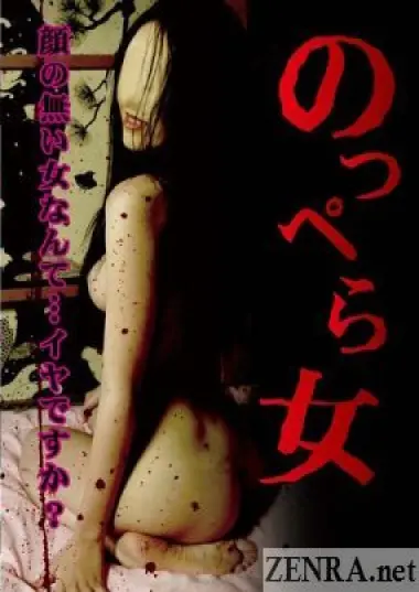 Japan Scary Porn - ZENRA | Scary JAV Movies at ZENRA