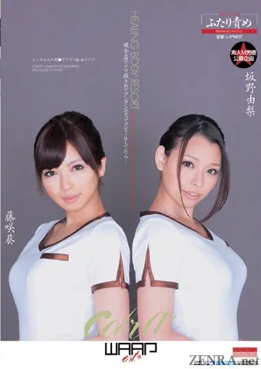 aoi fujisaki and yuri sakano boundary breaking massage clinic