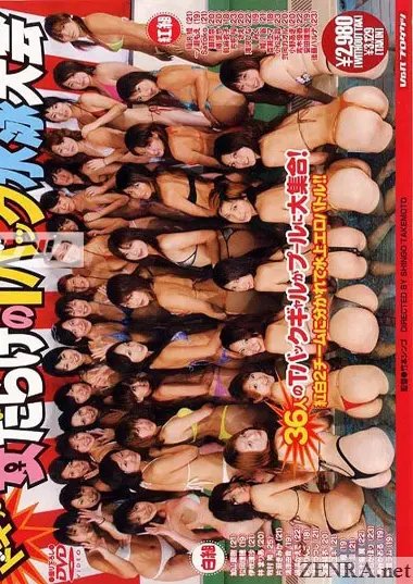 36 women string bikini perverted swim meet