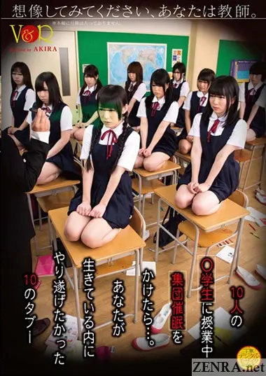 ten schoolgirls under my control