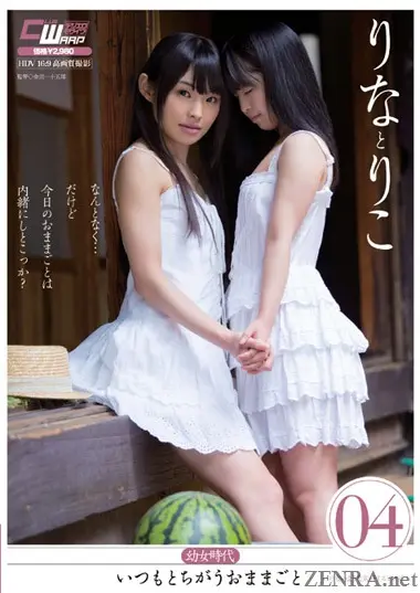 rina hatsume and riko yukino age of innocence
