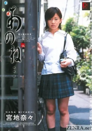 nana miyachi ano ne