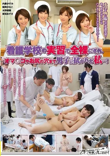 School Nurse Porn Japanese - ZENRA | Nursing School New Students Stark Naked Demonstration Day First Half