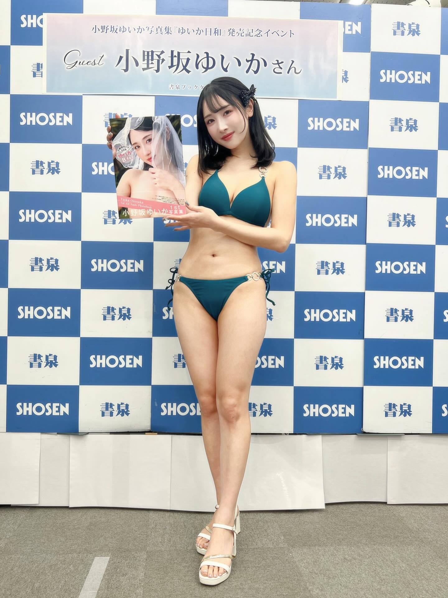 Yuika Onosaka