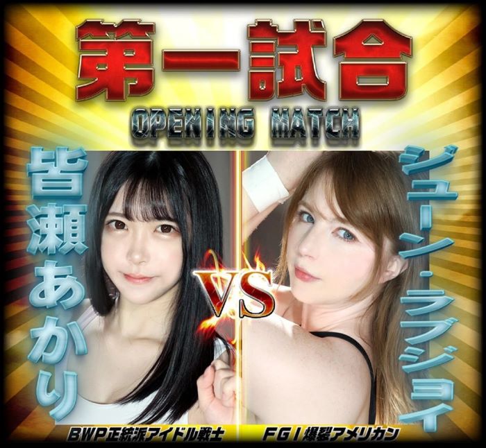 Fighting-Girls-Match-1