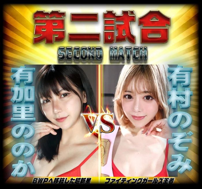 Fighting-Girls-Match-2