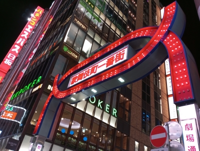 kabukicho2