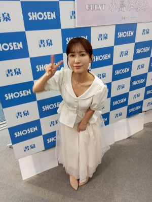 Minami2
