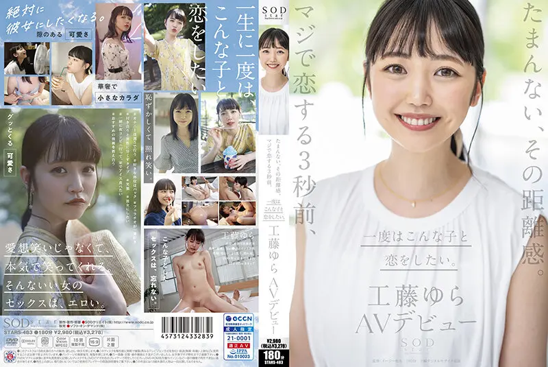 Lovey Dovey Moe to Dark Masochistic Doll: Yura Kudo